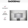 Комбинированный духовой шкаф-пароконвектомат Gaggenau BS485112