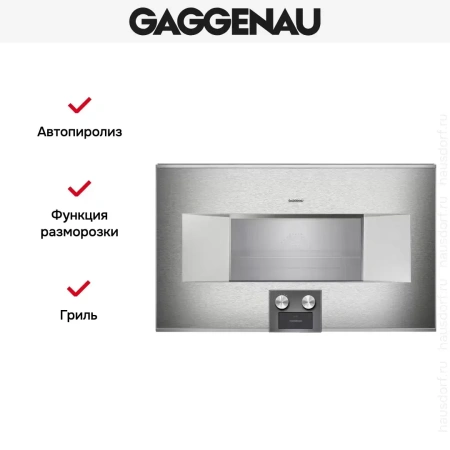 Комбинированный духовой шкаф-пароконвектомат Gaggenau BS485112
