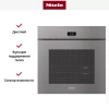 Встраиваемая комби-пароварка Miele DGC 7460X GRGR