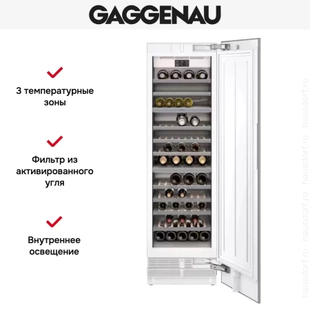 Полновстраиваемый винный шкаф Gaggenau RW466304