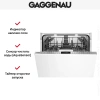 Встраиваемая посудомоечная машина Gaggenau DF270160