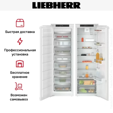 Встраиваемый холодильник Liebherr IXRF 5100 Pure NoFrost