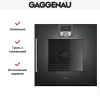 Духовой шкаф Gaggenau BOP250102