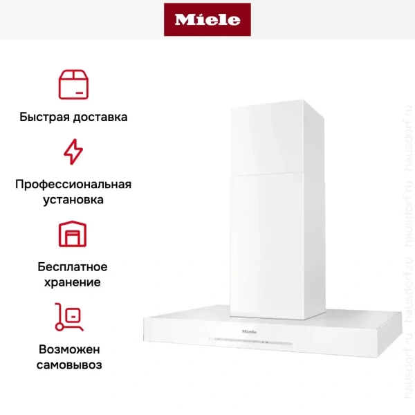 Вытяжка Miele DA 6698 W BRWS