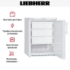 Встраиваемый морозильник Liebherr GGU 1500 Premium