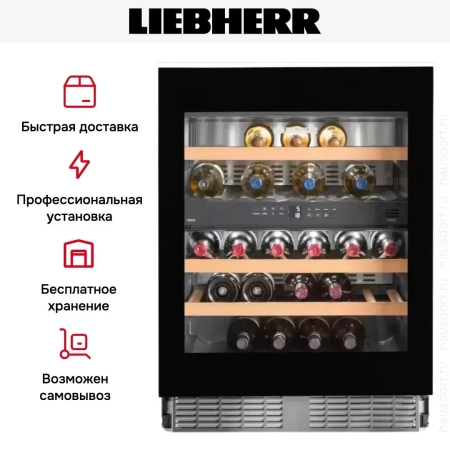 Встраиваемый винный шкаф Liebherr UWTgb 1682