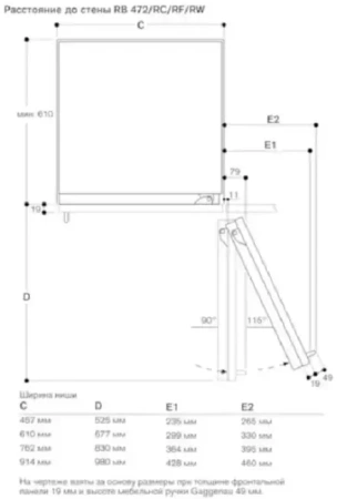 Встраиваемый морозильник Gaggenau RF463305