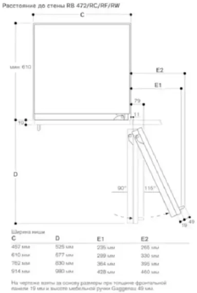 Встраиваемый морозильник Gaggenau RF463305