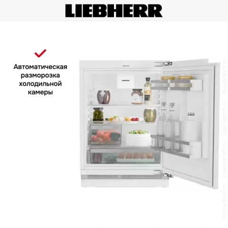 Встраиваемый холодильник Liebherr URc 3700