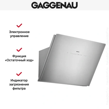 Вытяжка Gaggenau AW 251-172
