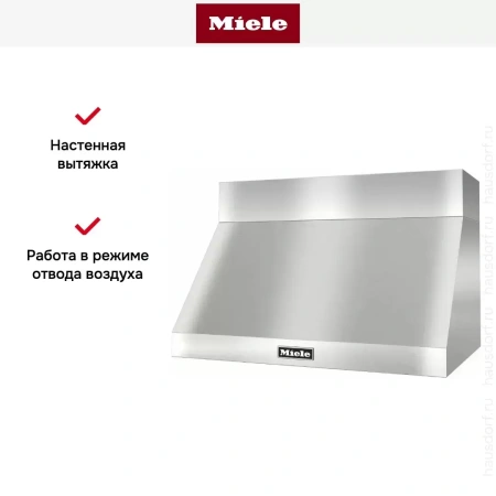 Вытяжка Miele DAR1235