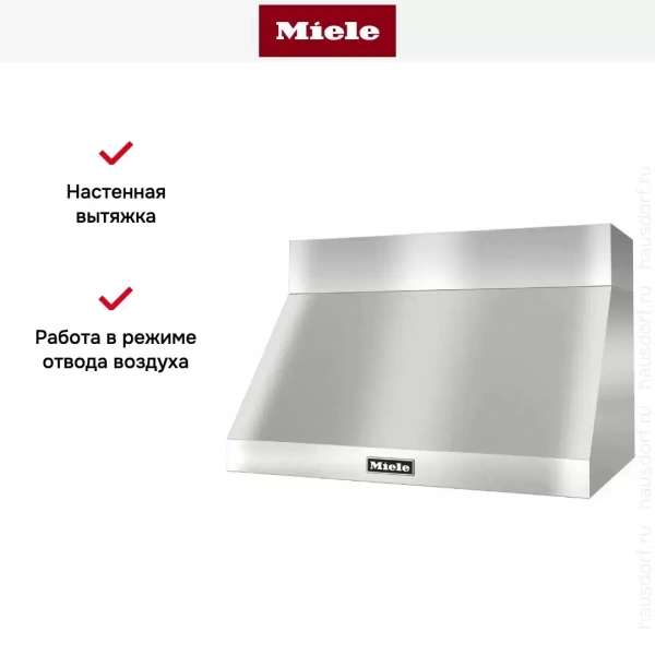 Вытяжка Miele DAR1235