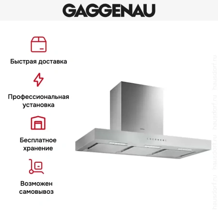 Вытяжка Gaggenau AW 241-190