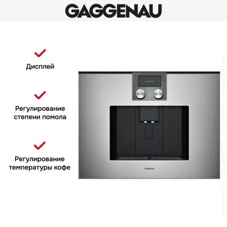 Встраиваемая кофемашина Gaggenau CMP 250-112