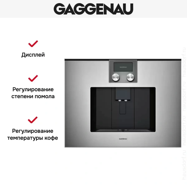 Встраиваемая кофемашина Gaggenau CMP 250-112