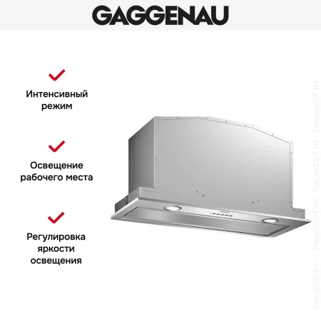 Встраиваемая вытяжка Gaggenau AC200181