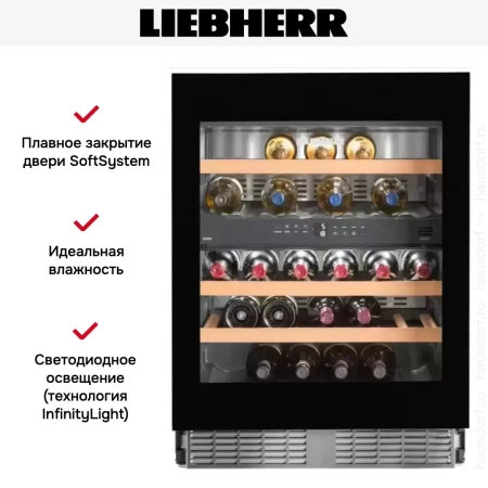 Встраиваемый винный шкаф Liebherr UWTgb 1682
