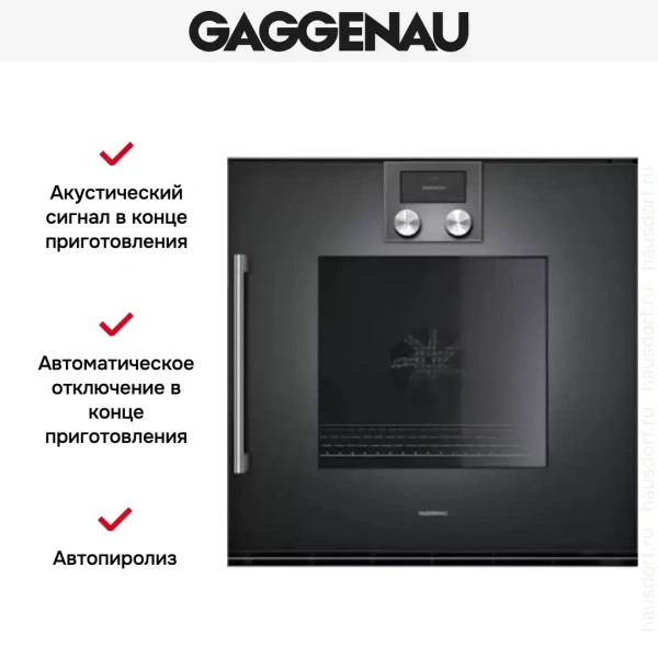 Духовой шкаф Gaggenau BOP 220-101