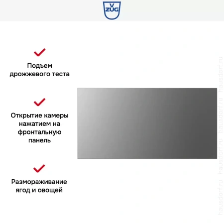 Встраиваемый подогреватель посуды V-ZUG V4000 31 WDEE6V1C платина
