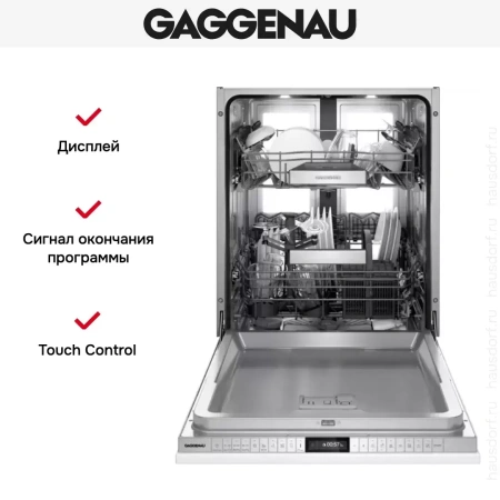Встраиваемая посудомоечная машина Gaggenau DF481100F