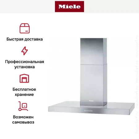 Вытяжка Miele PUR98D