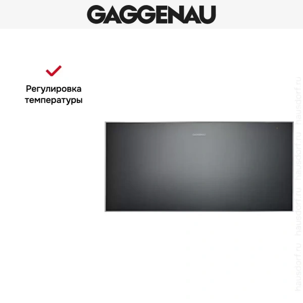 Встраиваемый подогреватель Gaggenau WS 462-100