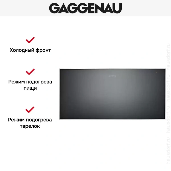 Встраиваемый подогреватель Gaggenau WS 462-100