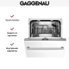 Встраиваемая посудомоечная машина Gaggenau DF264100