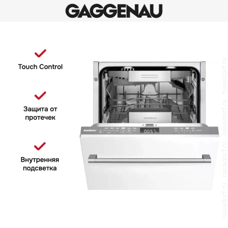 Встраиваемая посудомоечная машина Gaggenau DF264100