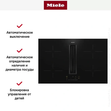 Варочная панель с вытяжкой Miele KMDA 7272 FL-U