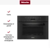 Встраиваемая микроволновая печь Miele M7244TC OBSW