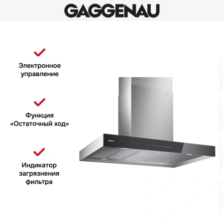 Вытяжка Gaggenau AI240191