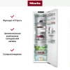 Встраиваемый холодильник Miele K 7793 C