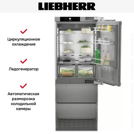 Встраиваемый холодильник Liebherr ECBNe 7870 BioFresh NoFrost