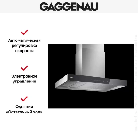 Вытяжка Gaggenau AI 240-100