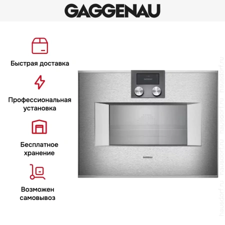 Комбинированный духовой шкаф-пароконвектомат Gaggenau BS451111