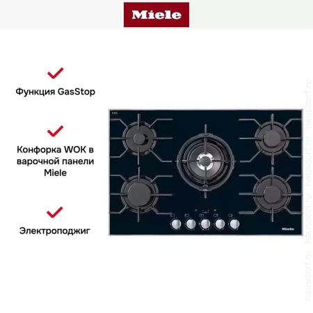Независимая варочная панель Miele KM 3034