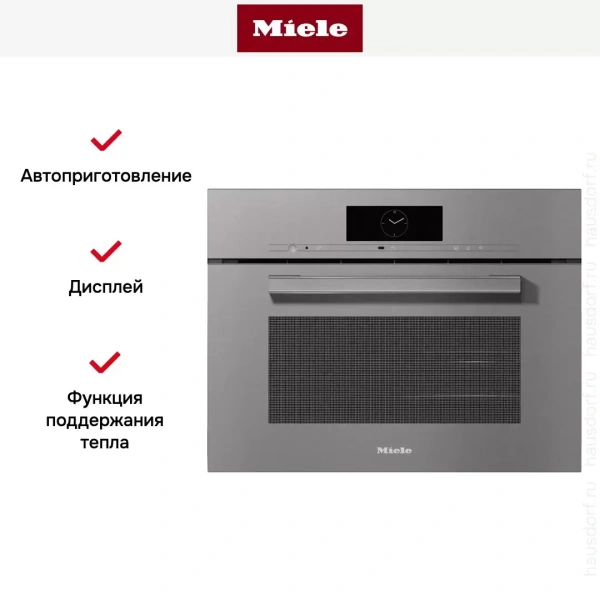 Встраиваемая комби-пароварка Miele DGC 7840 GRGR
