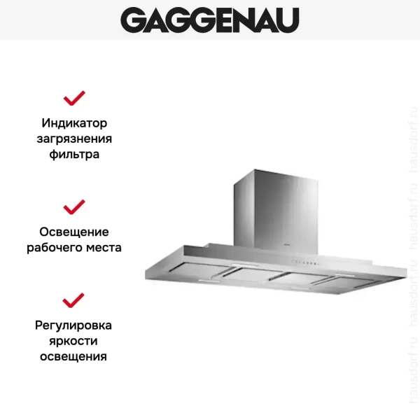 Вытяжка Gaggenau AI 230-120
