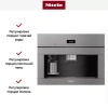 Встраиваемая кофемашина Miele CVA7440 GRGR