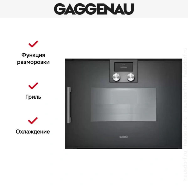 Комбинированный духовой шкаф-пароконвектомат Gaggenau BSP260101