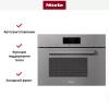 Встраиваемая пароварка с СВЧ Miele DGM7840 GRGR