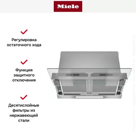 Встраиваемая вытяжка Miele DAS 4640