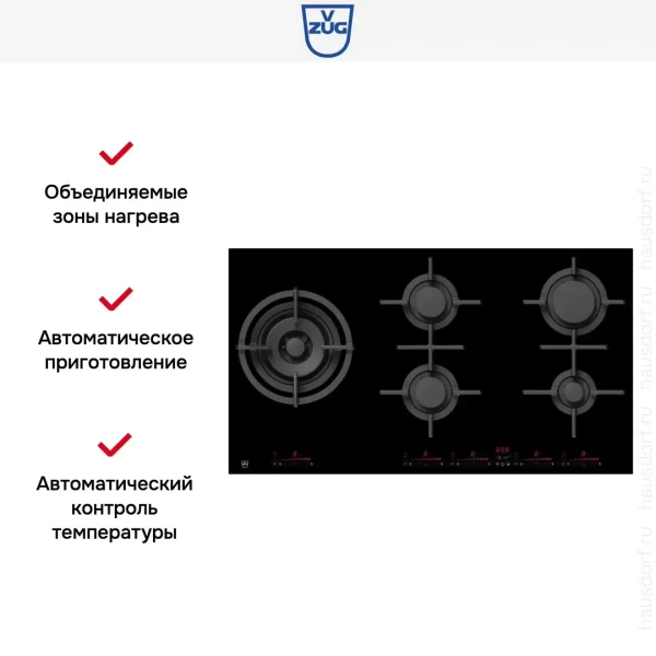 Газовая варочная панель V-ZUG GAS951GSAZ