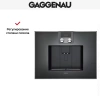 Встраиваемая кофемашина Gaggenau CM 470-101