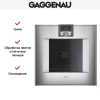 Духовой шкаф Gaggenau BO 421-111