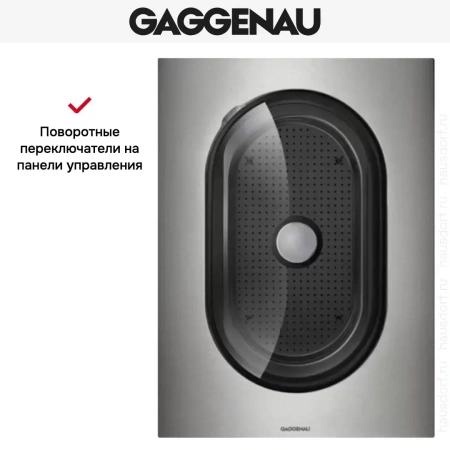 Пароварка Gaggenau VK 414-110