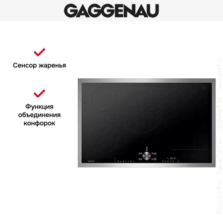 Индукционная варочная панель Gaggenau CI283113