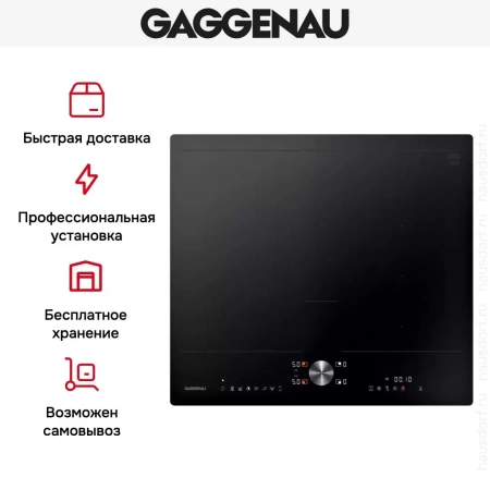 Варочная панель Gaggenau CI262105