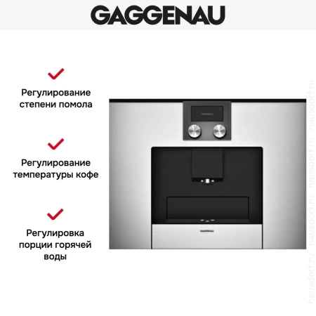 Встраиваемая кофемашина Gaggenau CMP 250-130